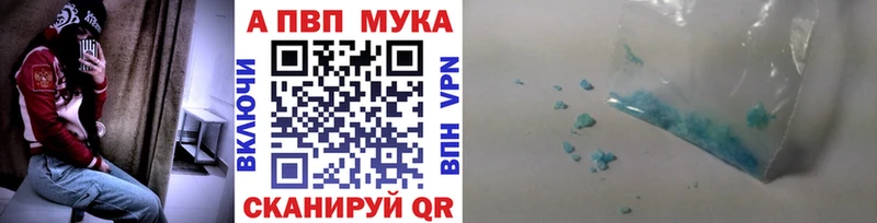 Купить Перевоз Alpha PVP кристаллы