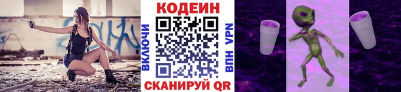 Кодеин Purple Drank Купить где Перевоз
