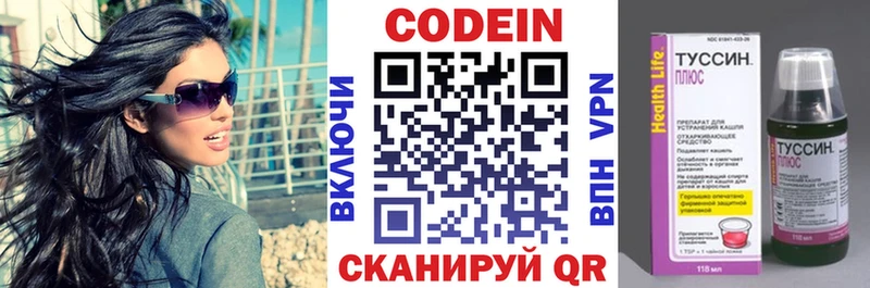 Codein Purple Drank Перевоз
