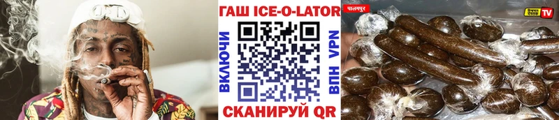 Купить  Перевоз  ГАШ 40% ТГК 