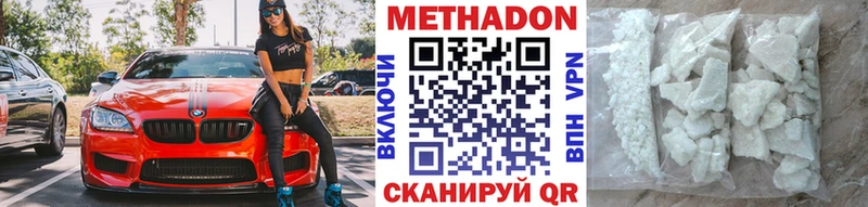 Купить  Перевоз  МЕТАДОН кристалл 